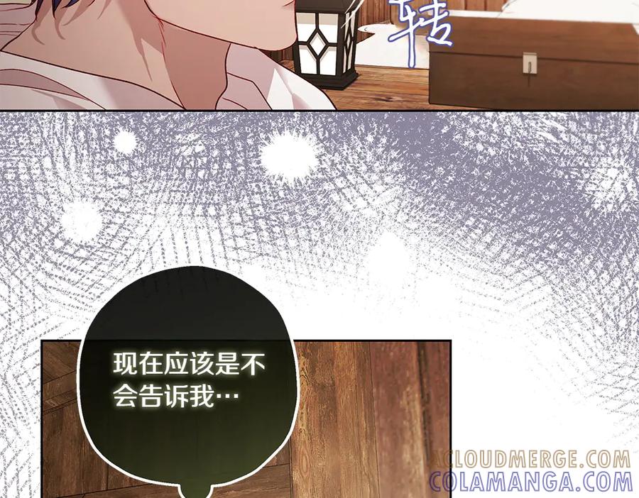 《如果疯狗拎起棍子》第16话 出发 第133页