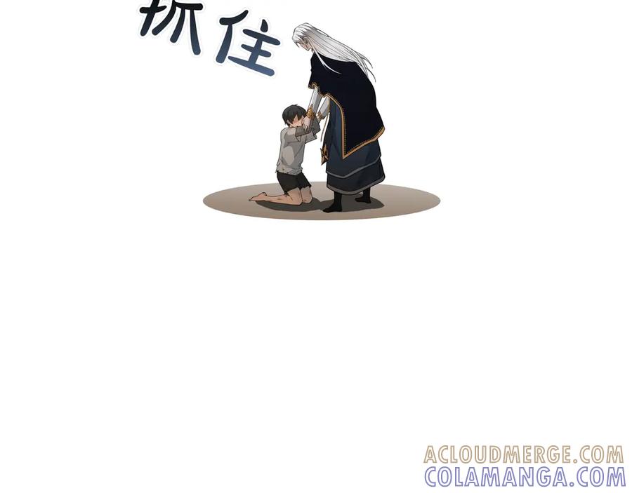 《被嘲笑的魔王，靠抽奖开无双》第16话 你对我做了什么 第77页