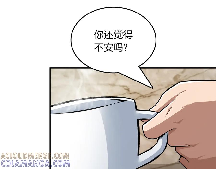 《被嘲笑的魔王，靠抽奖开无双》第16话 你对我做了什么 第141页
