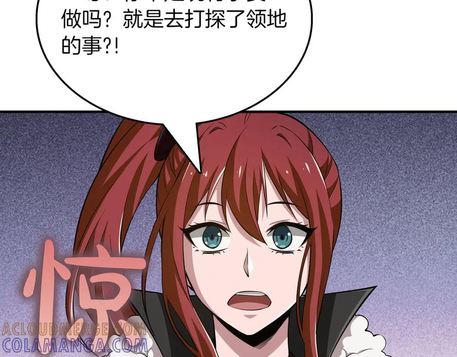 《被嘲笑的魔王，靠抽奖开无双》第16话 你对我做了什么 第153页
