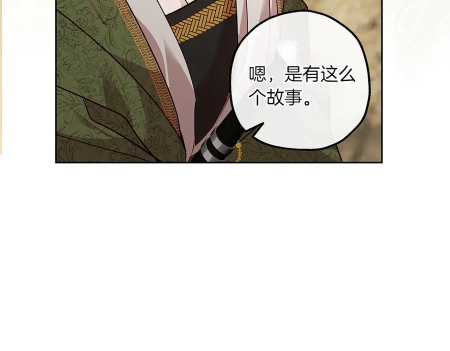 《如果疯狗拎起棍子》第16话 出发 第99页