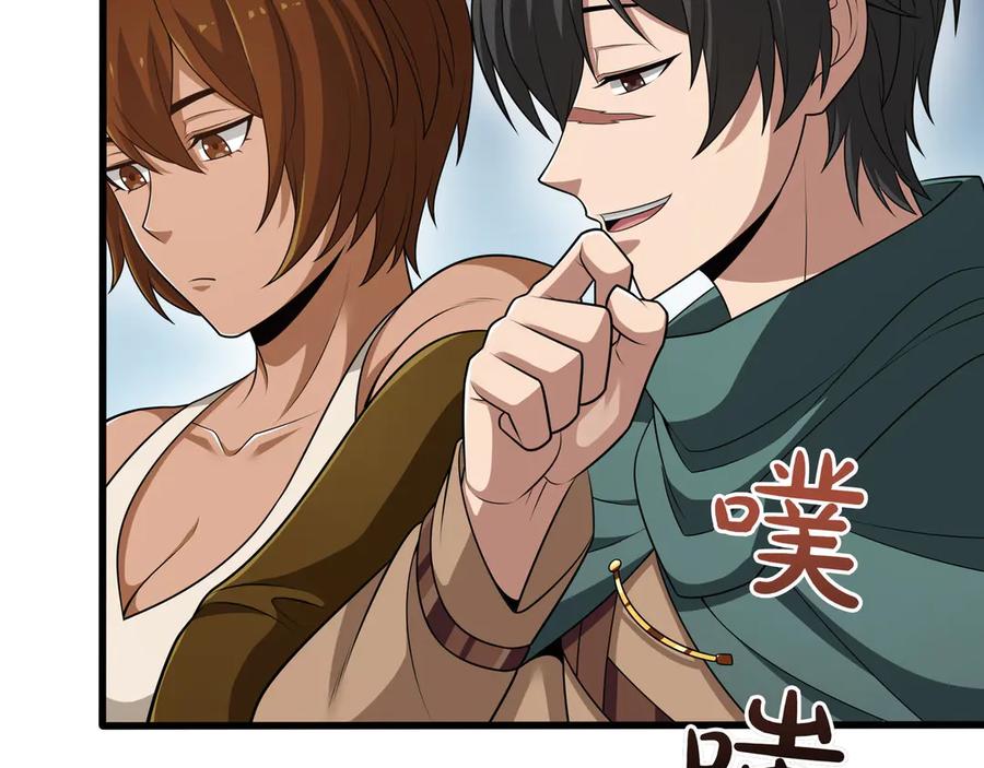 《被嘲笑的魔王，靠抽奖开无双》第16话 你对我做了什么 第118页