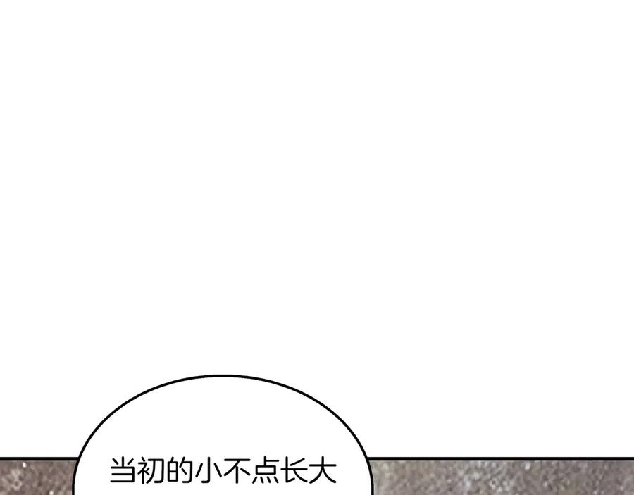 《被嘲笑的魔王，靠抽奖开无双》第16话 你对我做了什么 第35页
