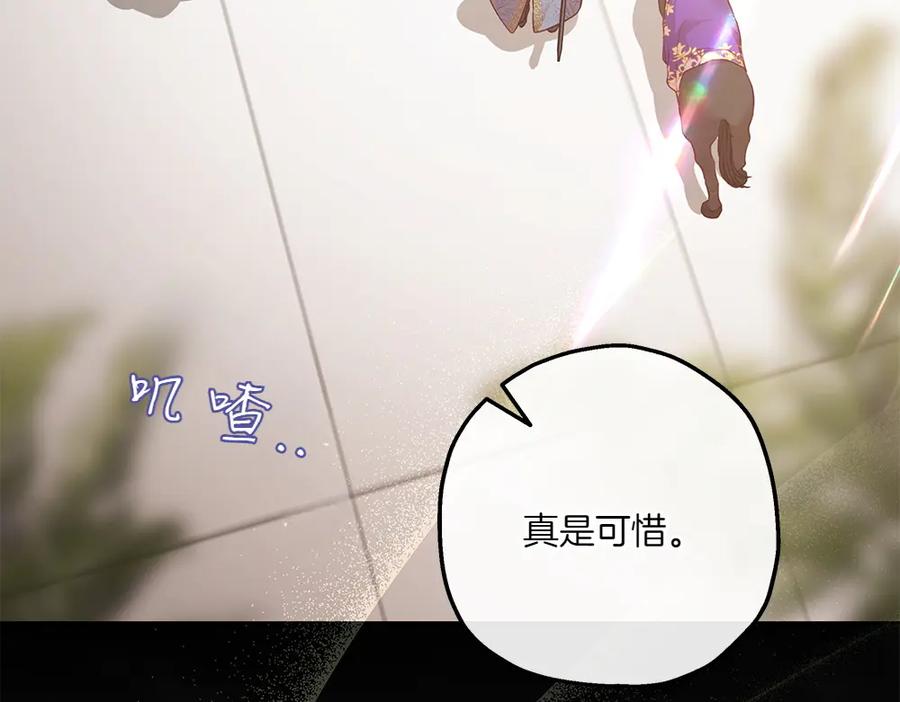 《如果疯狗拎起棍子》第16话 出发 第55页