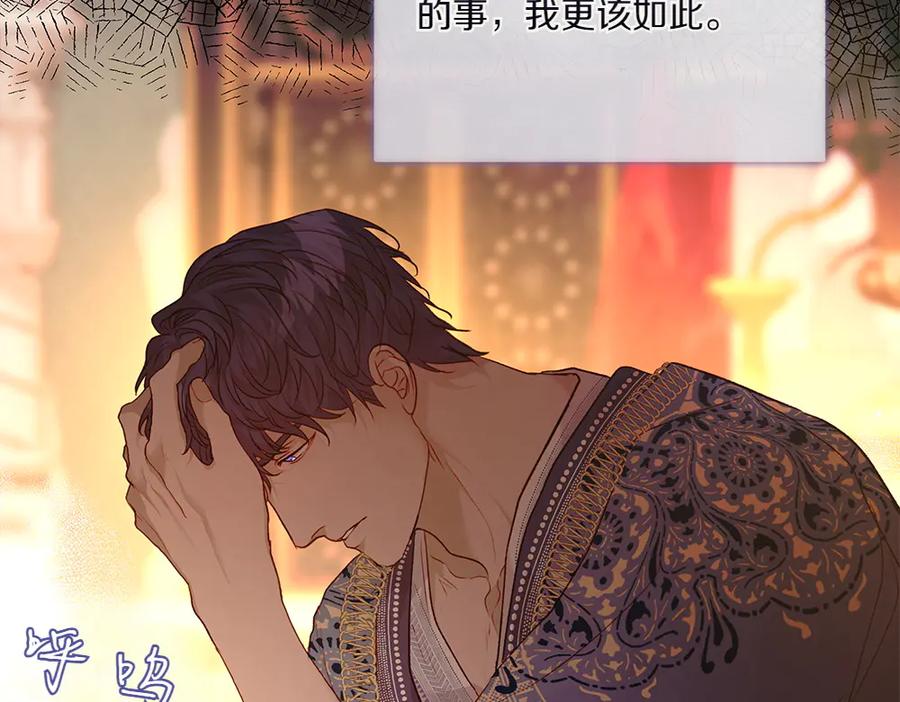 《如果疯狗拎起棍子》第16话 出发 第31页