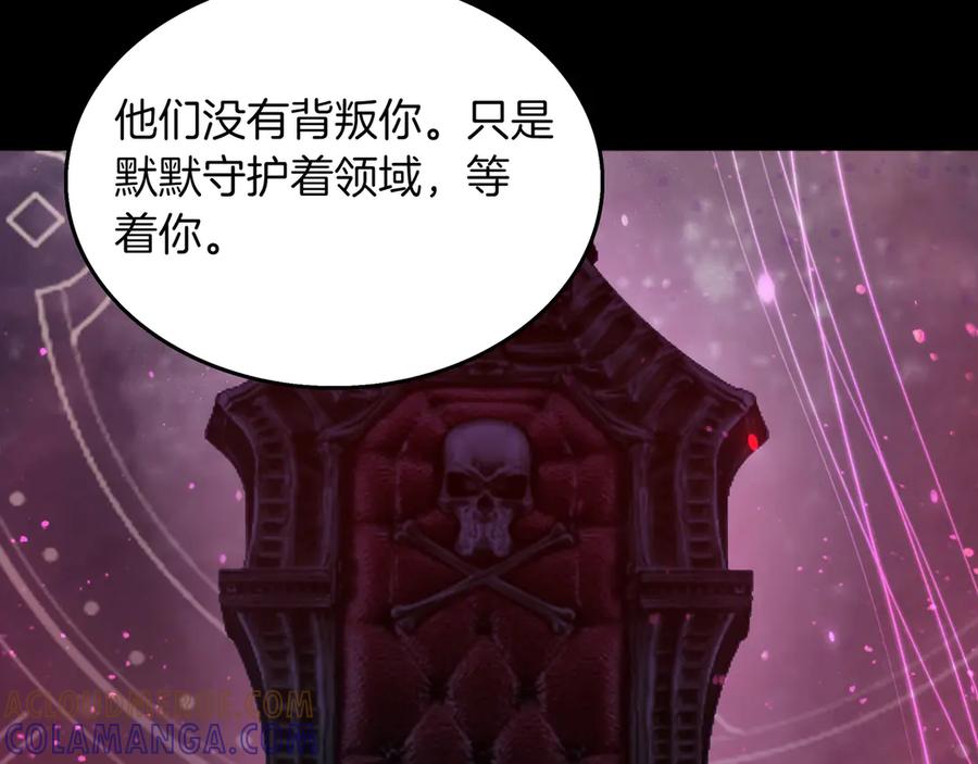 《被嘲笑的魔王，靠抽奖开无双》第16话 你对我做了什么 第161页