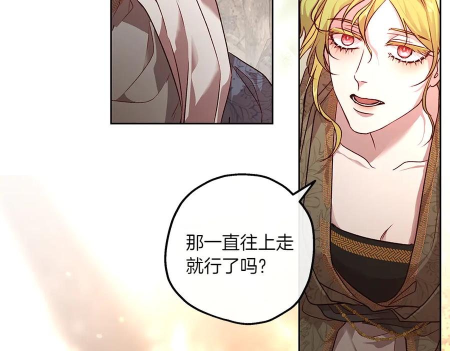 《如果疯狗拎起棍子》第16话 出发 第58页