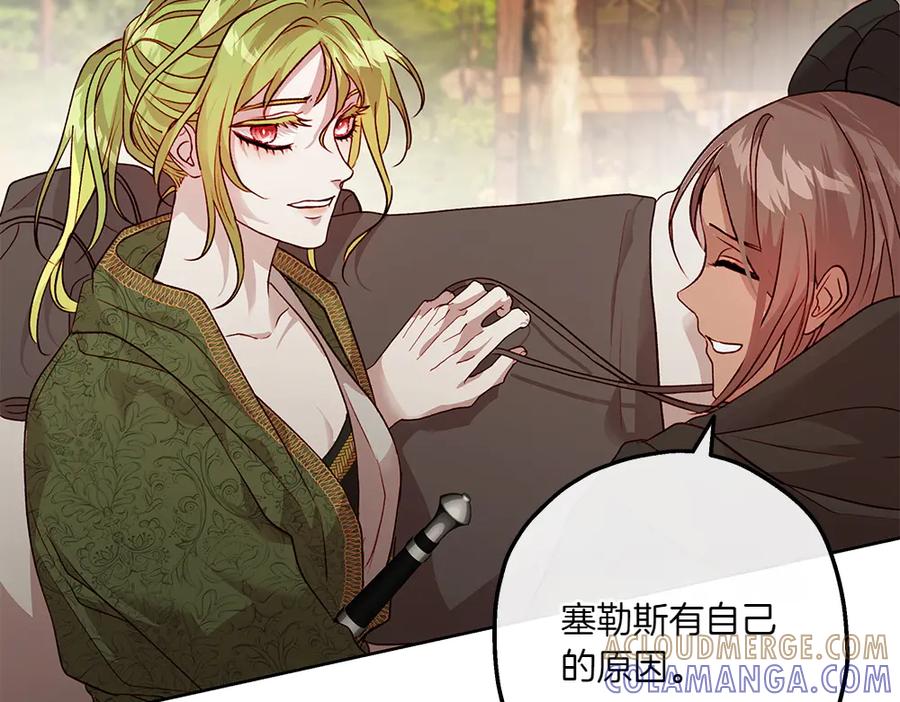 《如果疯狗拎起棍子》第16话 出发 第117页