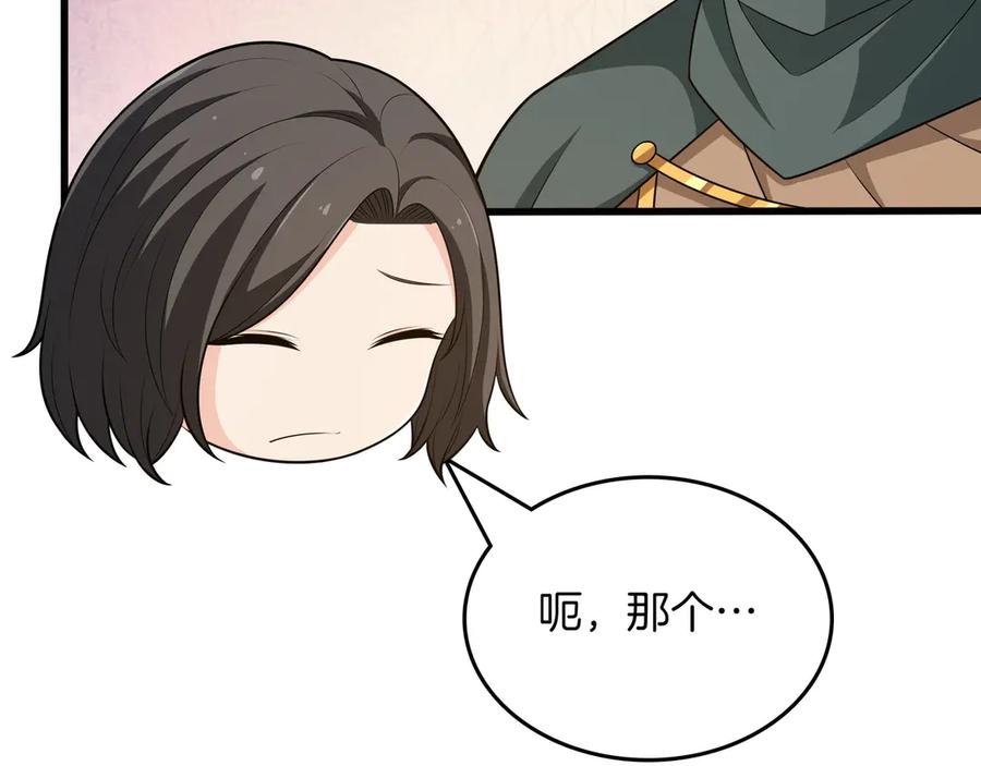 《被嘲笑的魔王，靠抽奖开无双》第16话 你对我做了什么 第175页