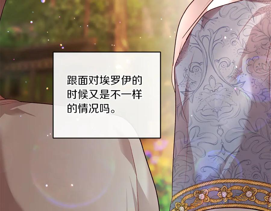 《如果疯狗拎起棍子》第16话 出发 第123页