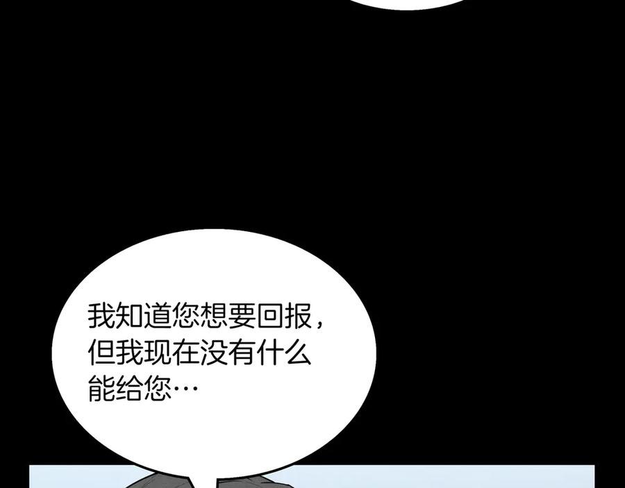《被嘲笑的魔王，靠抽奖开无双》第16话 你对我做了什么 第12页