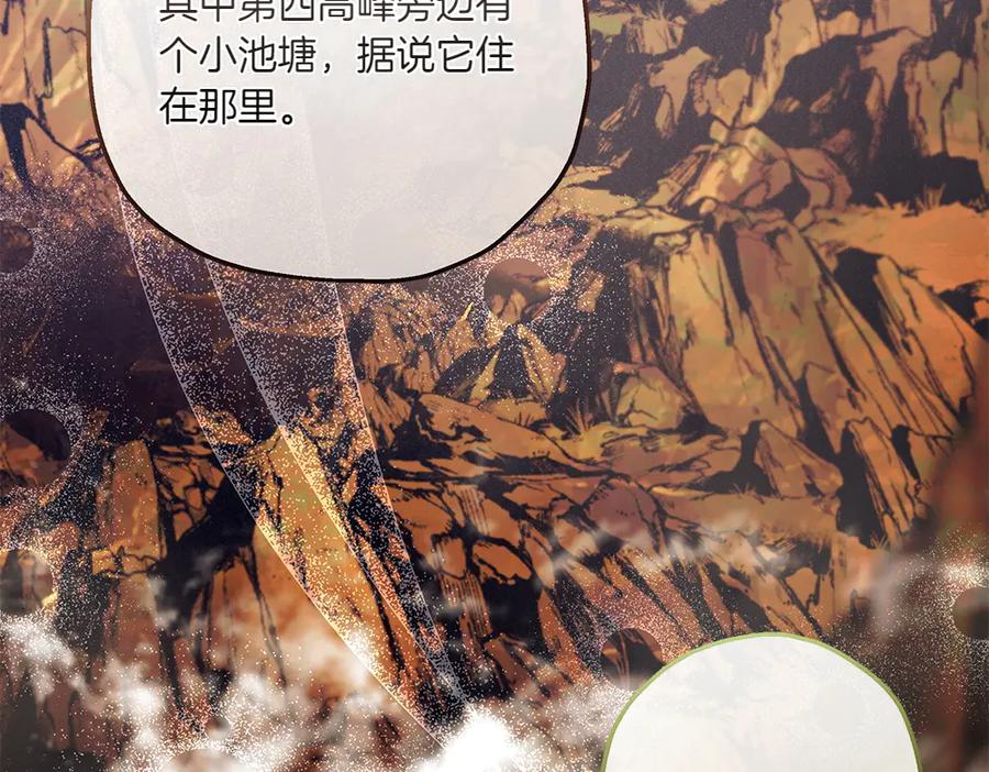 《如果疯狗拎起棍子》第16话 出发 第88页