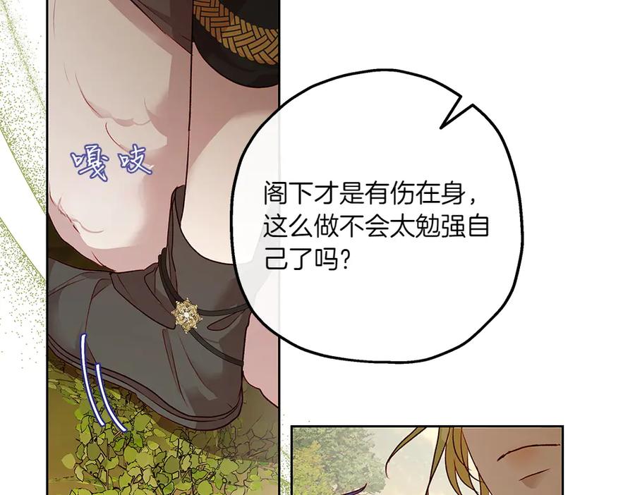《如果疯狗拎起棍子》第16话 出发 第74页