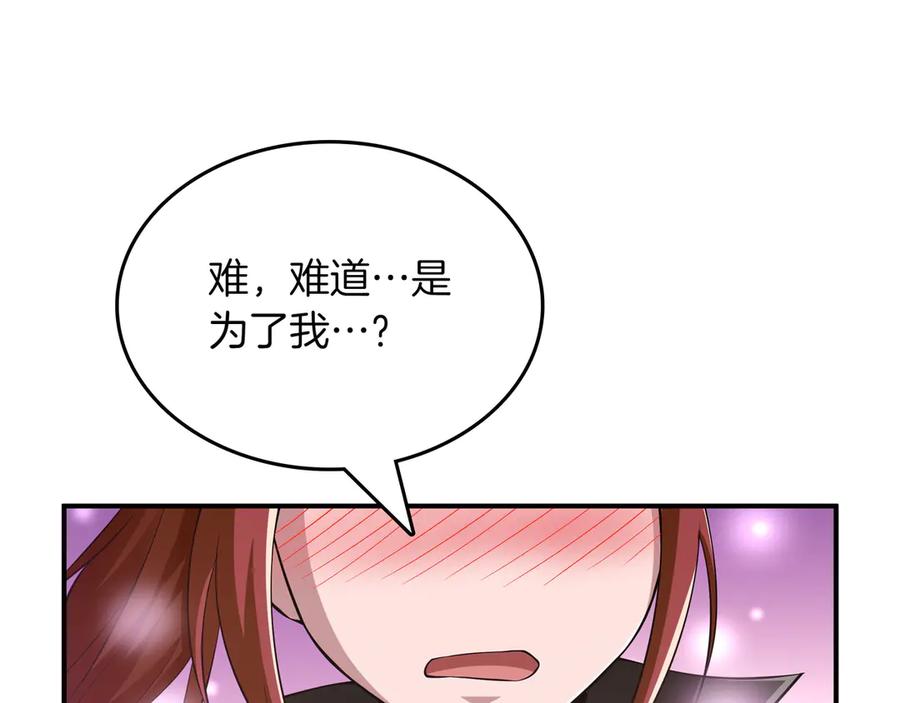 《被嘲笑的魔王，靠抽奖开无双》第16话 你对我做了什么 第155页