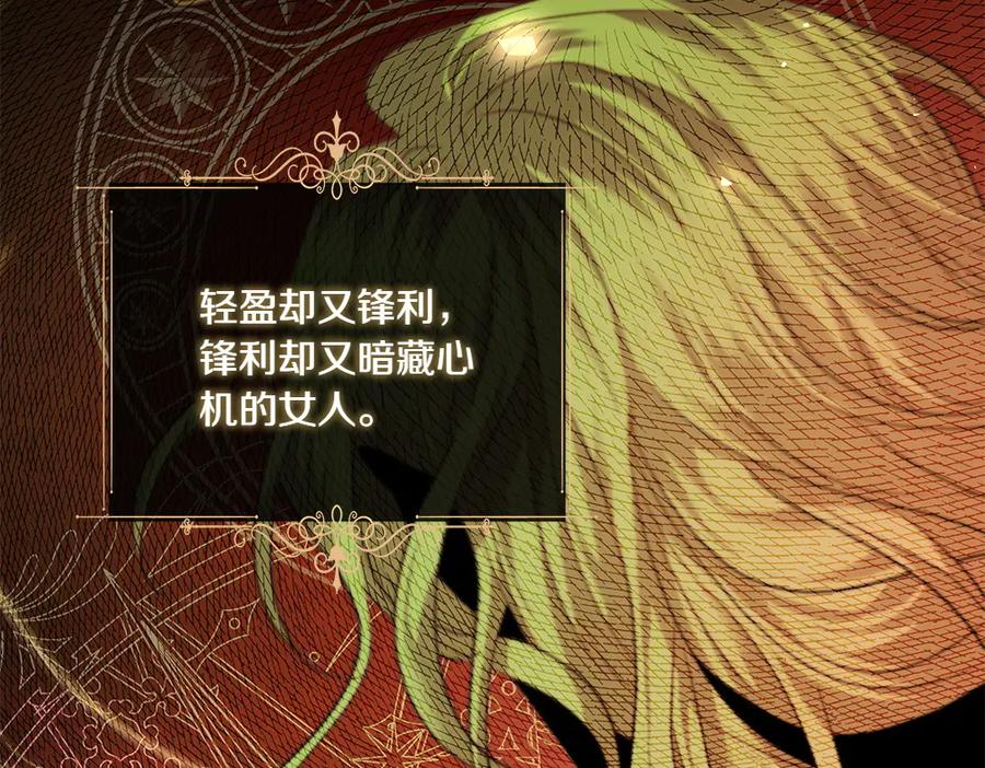 《如果疯狗拎起棍子》第16话 出发 第46页