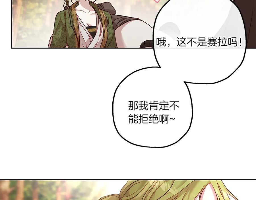 《如果疯狗拎起棍子》第16话 出发 第120页