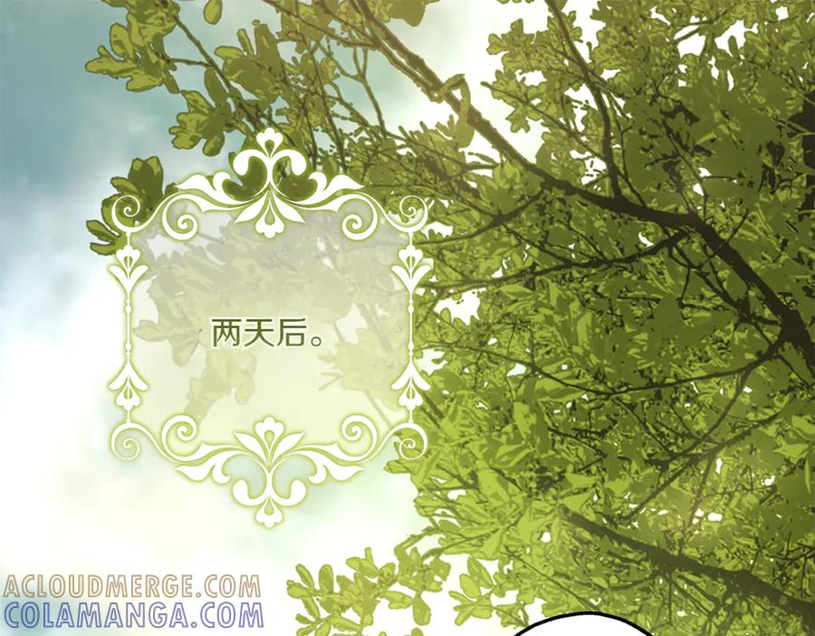 《如果疯狗拎起棍子》第16话 出发 第5页