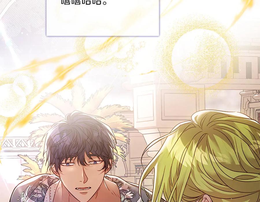 《如果疯狗拎起棍子》第16话 出发 第36页