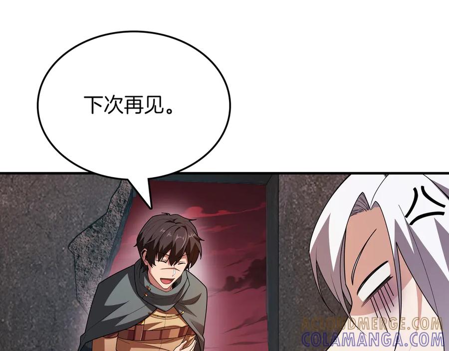 《被嘲笑的魔王，靠抽奖开无双》第16话 你对我做了什么 第33页