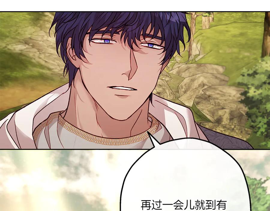 《如果疯狗拎起棍子》第16话 出发 第100页