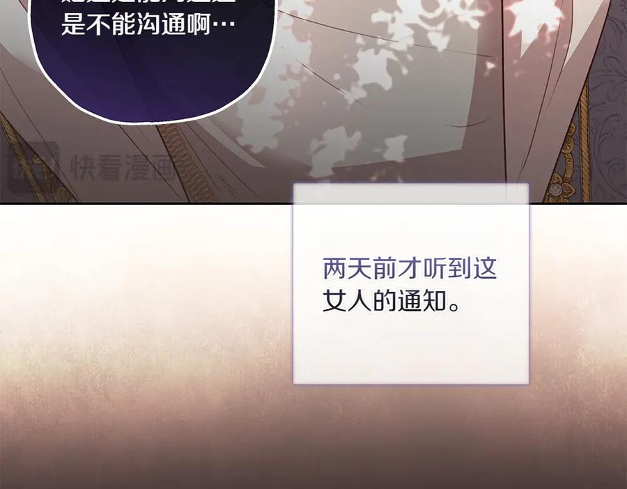 《如果疯狗拎起棍子》第16话 出发 第19页