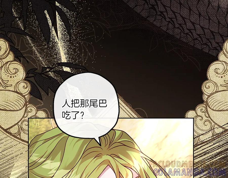 《如果疯狗拎起棍子》第16话 出发 第97页