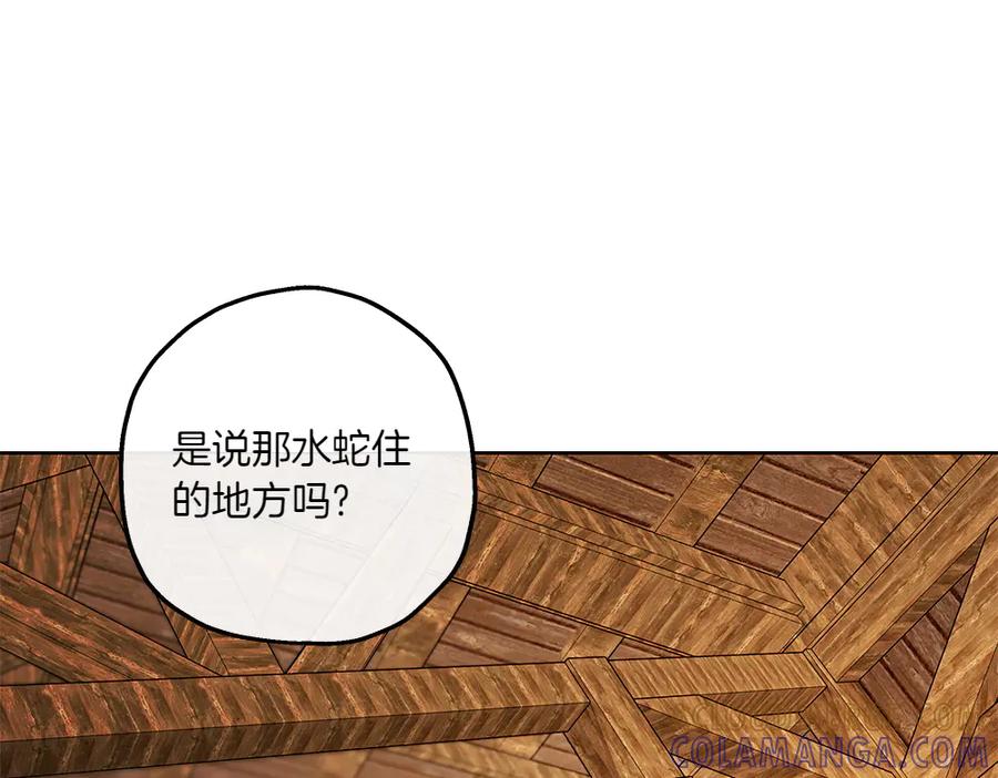 《如果疯狗拎起棍子》第16话 出发 第125页