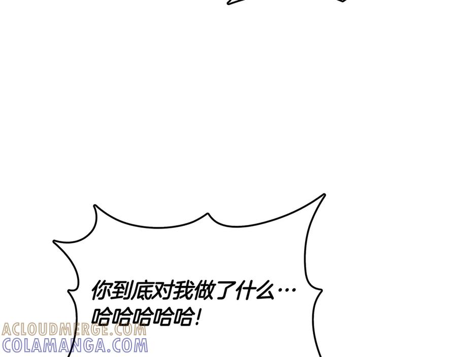 《被嘲笑的魔王，靠抽奖开无双》第16话 你对我做了什么 第5页