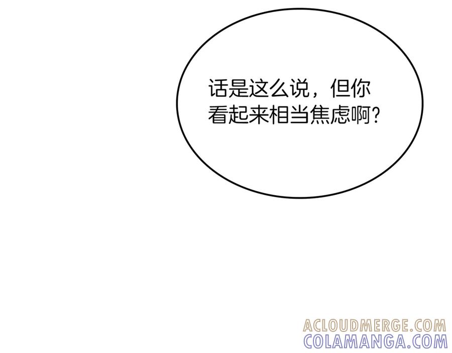 《被嘲笑的魔王，靠抽奖开无双》第16话 你对我做了什么 第149页