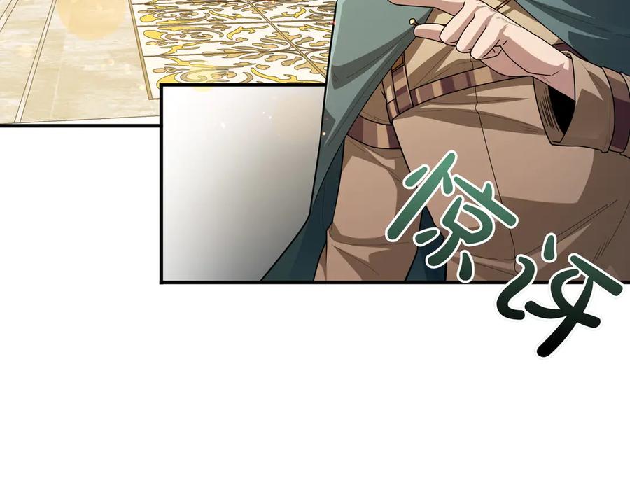 《被嘲笑的魔王，靠抽奖开无双》第16话 你对我做了什么 第83页
