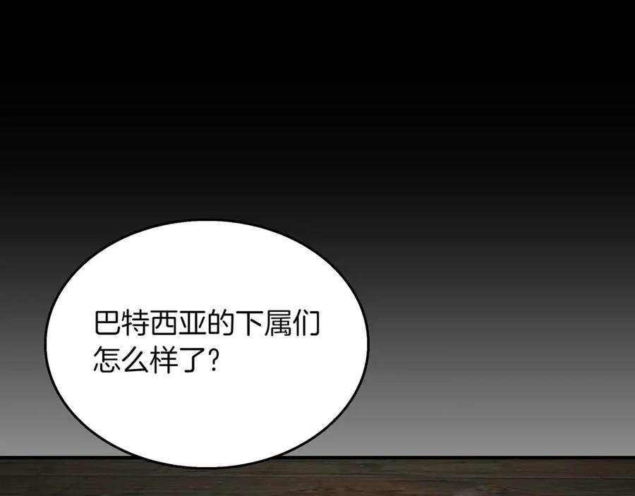 《被嘲笑的魔王，靠抽奖开无双》第16话 你对我做了什么 第15页