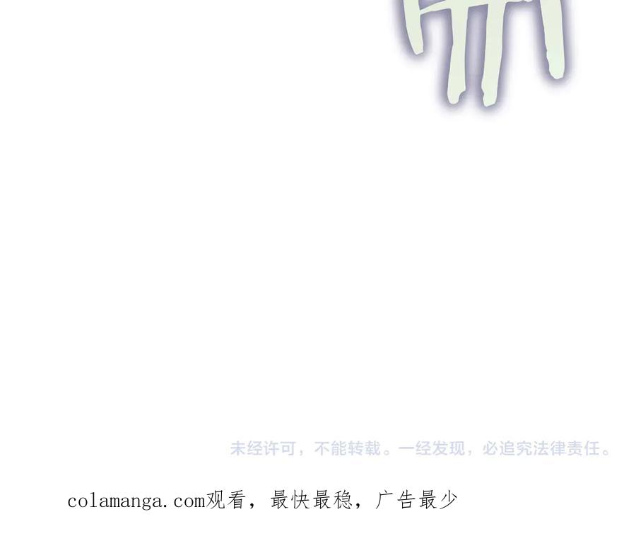 《被嘲笑的魔王，靠抽奖开无双》第16话 你对我做了什么 第180页