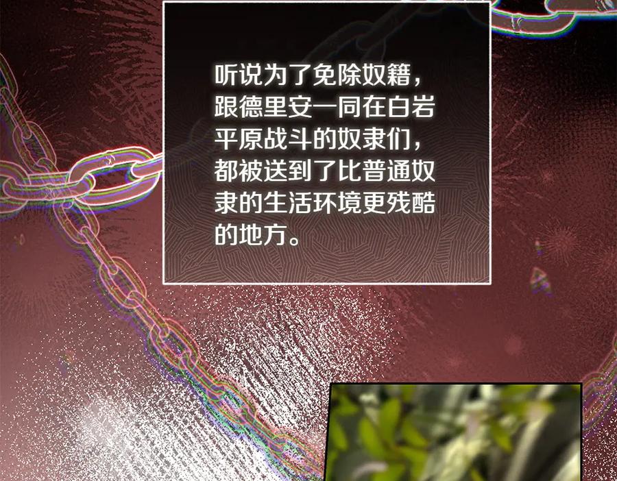 《如果疯狗拎起棍子》第17话 动力 第78页