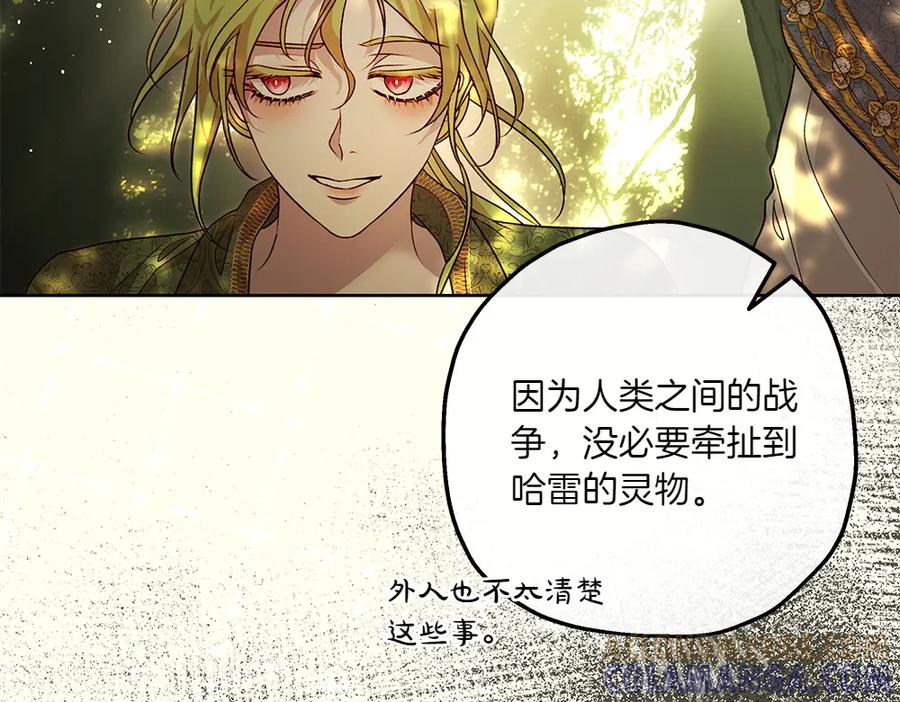 《如果疯狗拎起棍子》第17话 动力 第129页