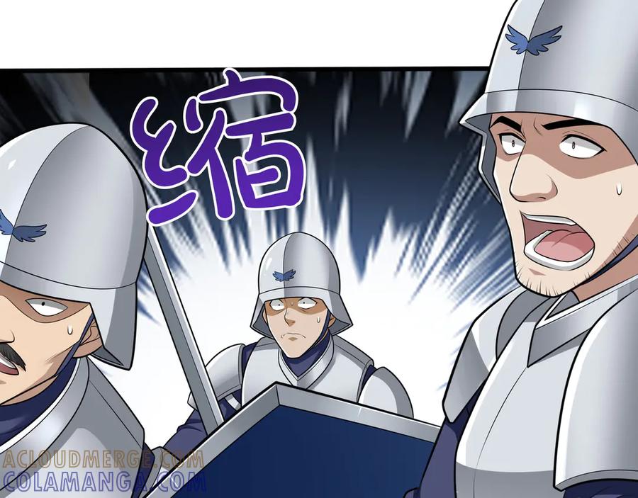 《被嘲笑的魔王，靠抽奖开无双》第17话 我是恶势力_ 第193页