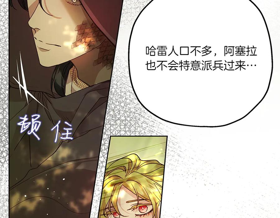 《如果疯狗拎起棍子》第17话 动力 第134页