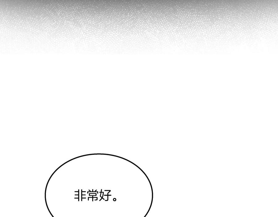 《被嘲笑的魔王，靠抽奖开无双》第17话 我是恶势力_ 第130页