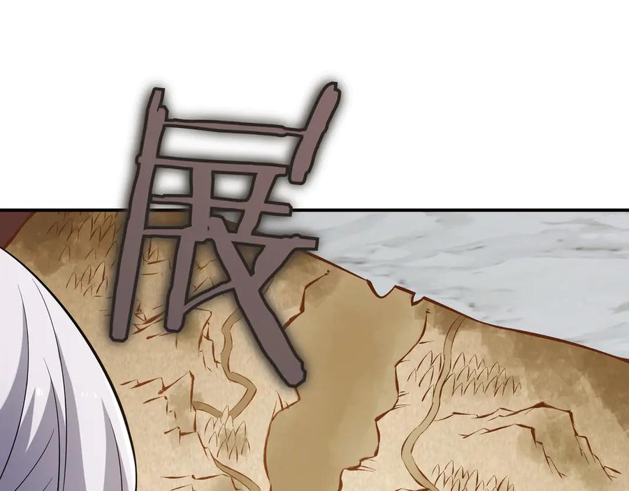 《被嘲笑的魔王，靠抽奖开无双》第17话 我是恶势力_ 第94页