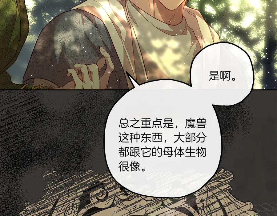 《如果疯狗拎起棍子》第17话 动力 第83页
