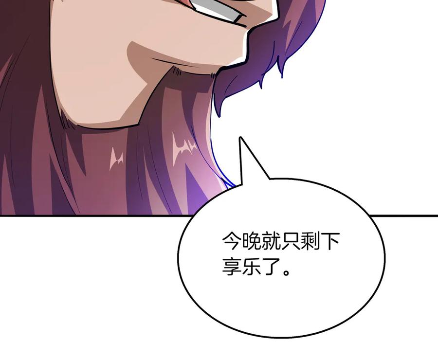 《被嘲笑的魔王，靠抽奖开无双》第17话 我是恶势力_ 第227页