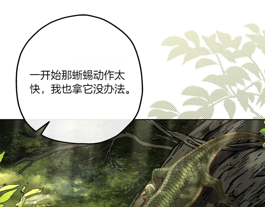 《如果疯狗拎起棍子》第17话 动力 第68页