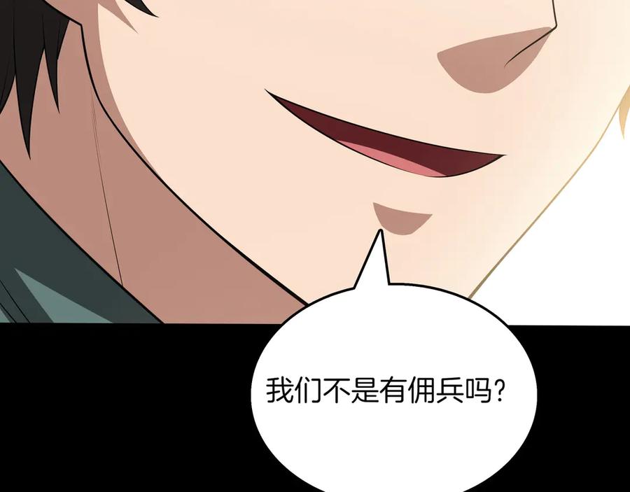 《被嘲笑的魔王，靠抽奖开无双》第17话 我是恶势力_ 第54页