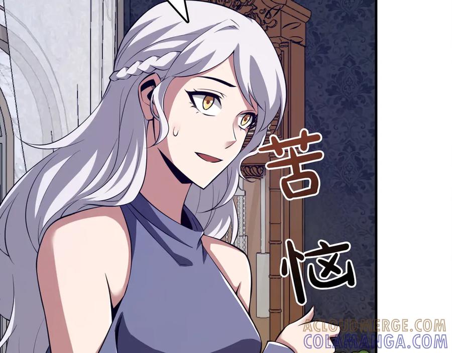 《被嘲笑的魔王，靠抽奖开无双》第17话 我是恶势力_ 第117页