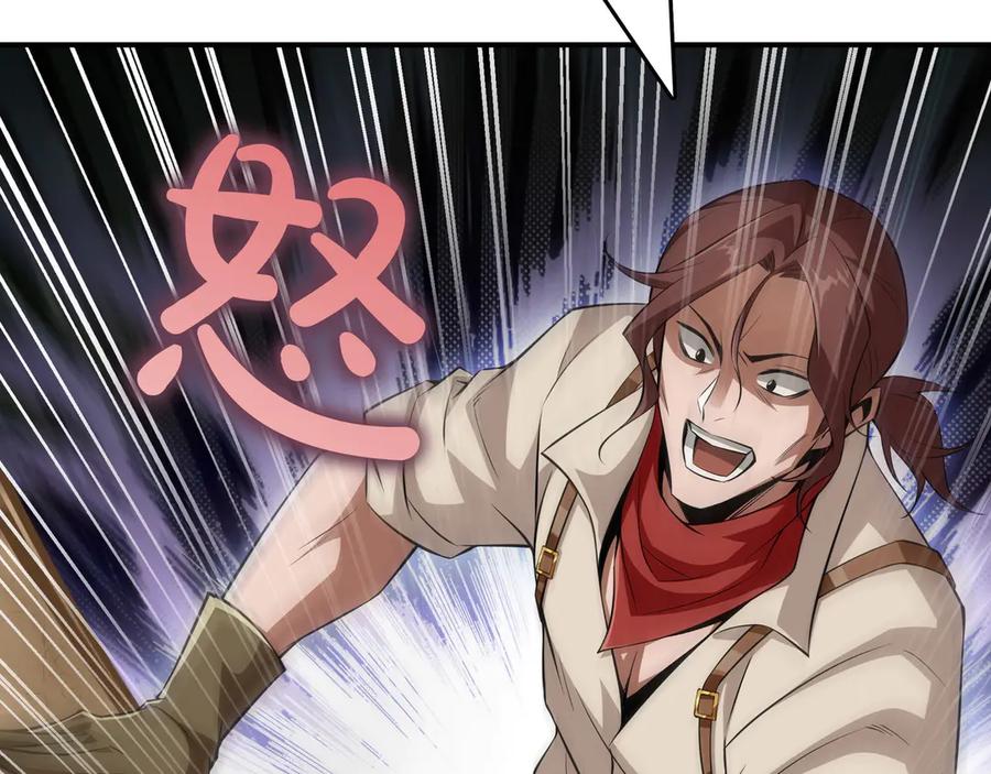《被嘲笑的魔王，靠抽奖开无双》第17话 我是恶势力_ 第107页