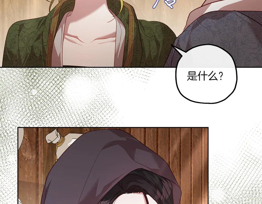 《如果疯狗拎起棍子》第17话 动力 第11页