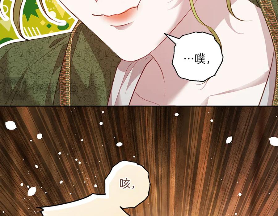 《如果疯狗拎起棍子》第17话 动力 第23页