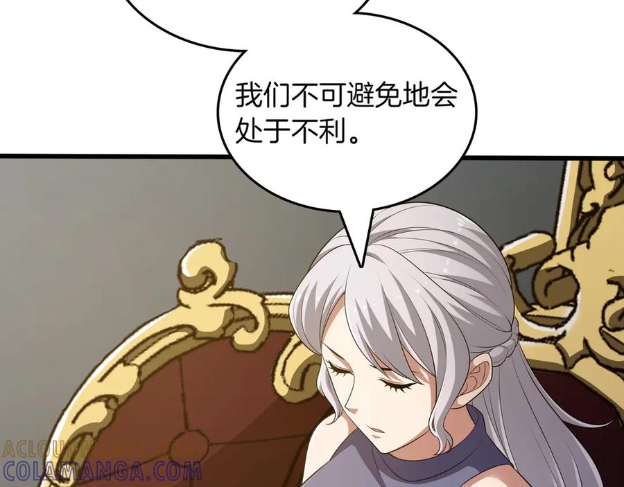 《被嘲笑的魔王，靠抽奖开无双》第17话 我是恶势力_ 第33页