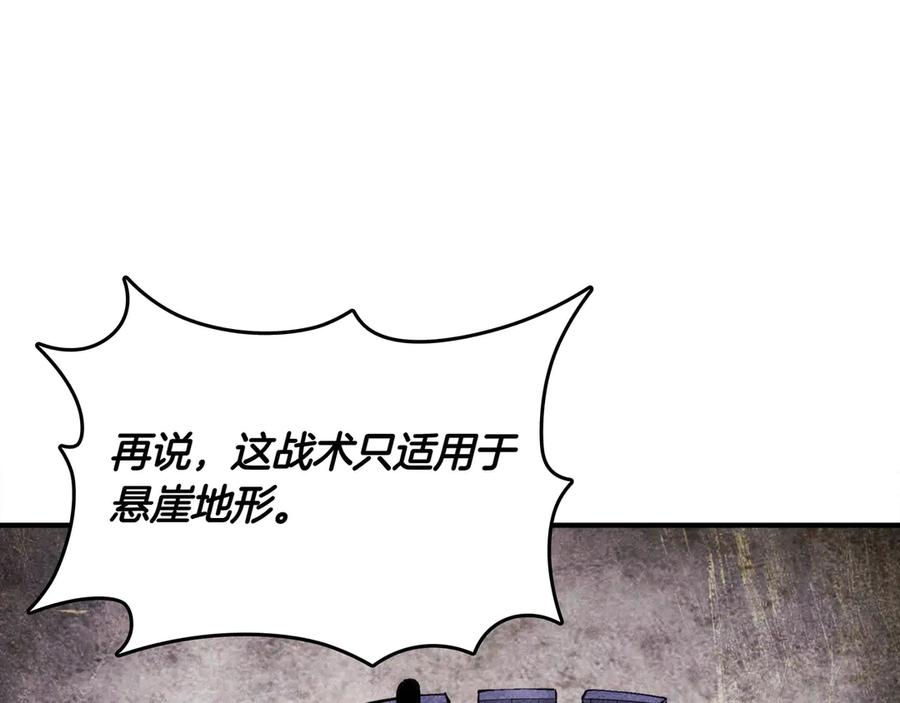 《被嘲笑的魔王，靠抽奖开无双》第17话 我是恶势力_ 第111页
