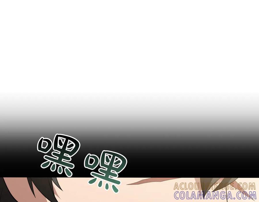 《被嘲笑的魔王，靠抽奖开无双》第17话 我是恶势力_ 第53页