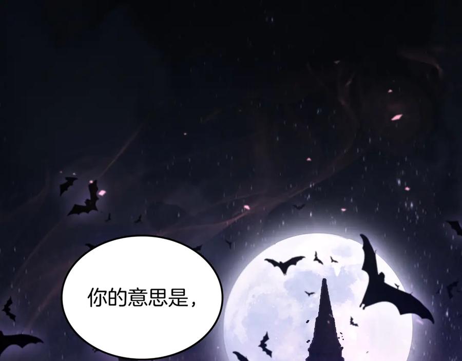 《被嘲笑的魔王，靠抽奖开无双》第17话 我是恶势力_ 第3页